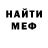 МЕФ мука Sam Hell