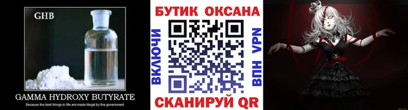 БУТИРАТ 1.4BDO  Купить где  Самара 