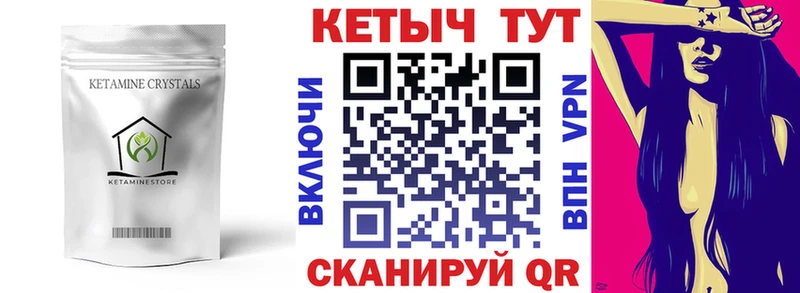 Купить где Самара КЕТАМИН VHQ