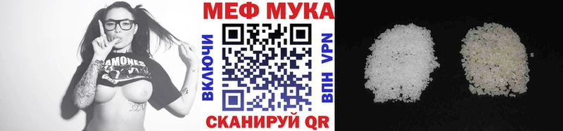 Меф мука  Купить где  Самара 