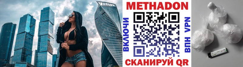 МЕТАДОН methadone  Купить  Самара 